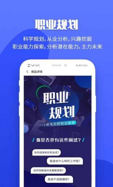 职业云联App