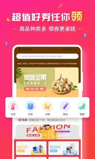 券得米app