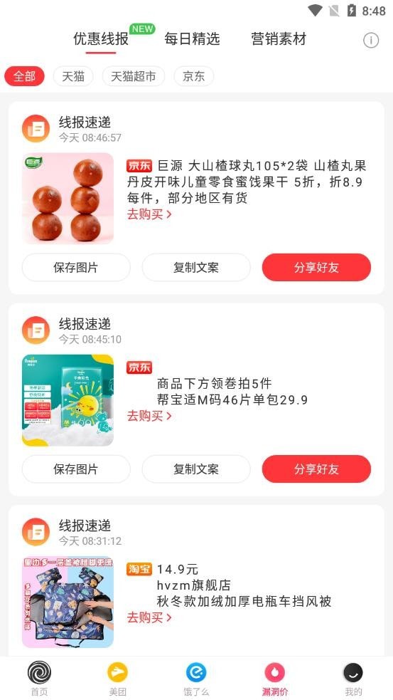 黑域神券app