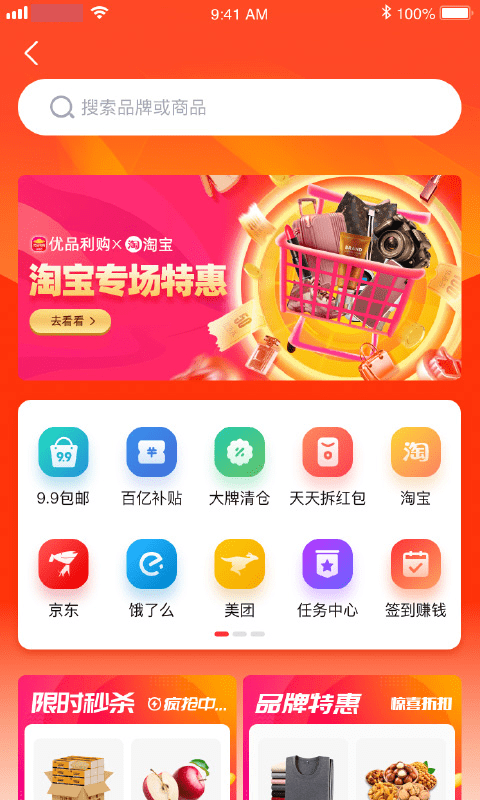 优品淘金app