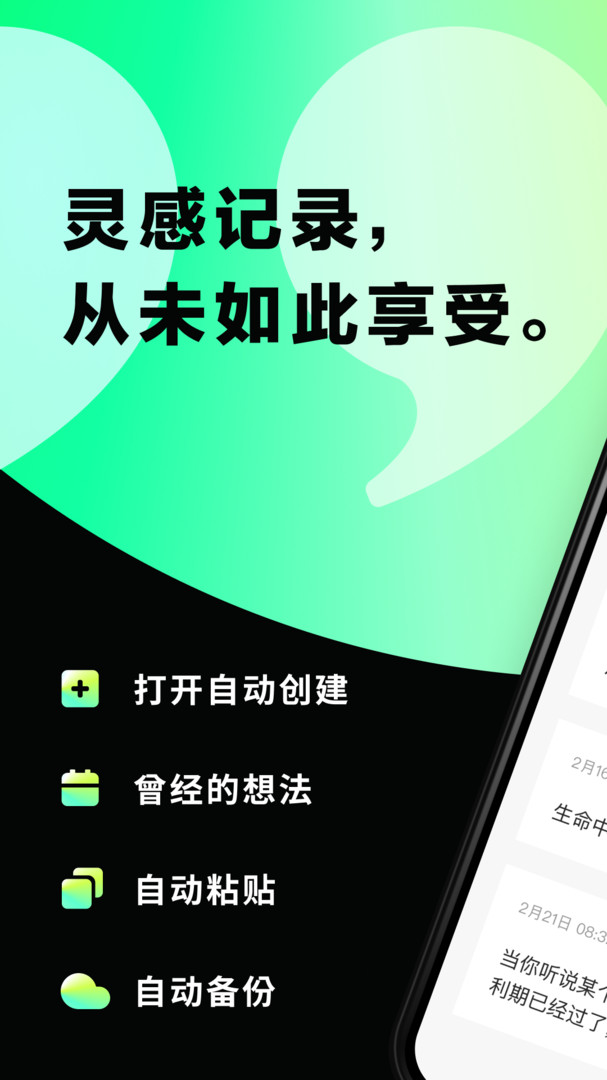 片语（Moodmind）app