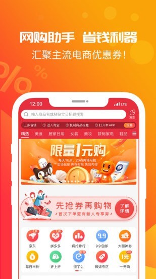 好礼券app