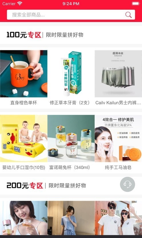 云可优品app