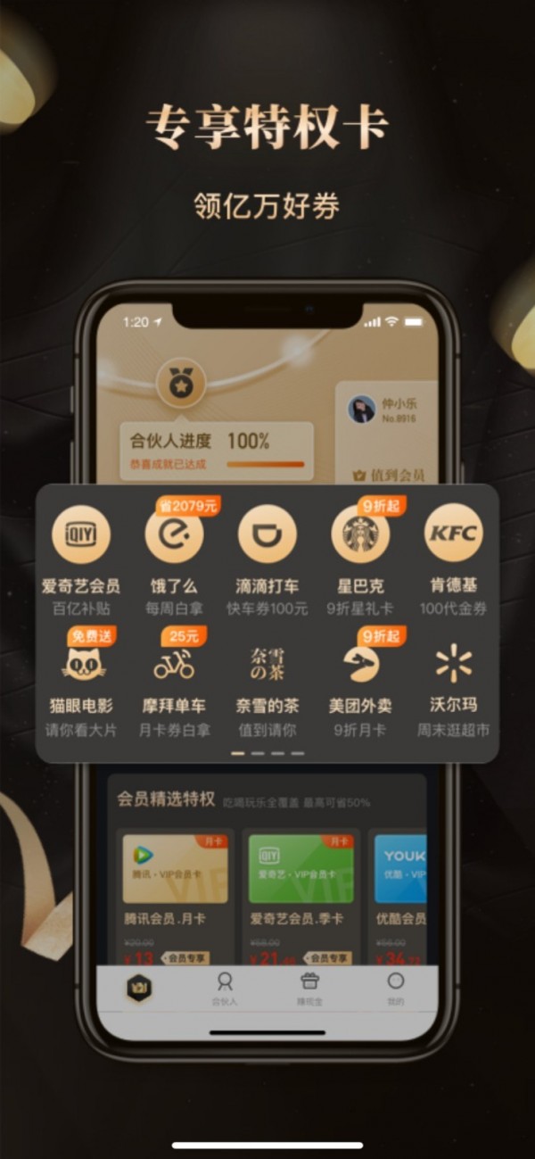 财乐多app