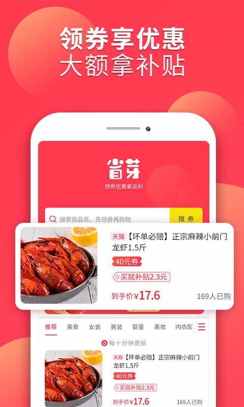 省芽app