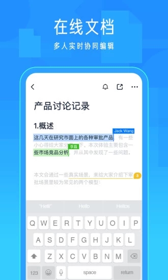 飞书（Feishu）app