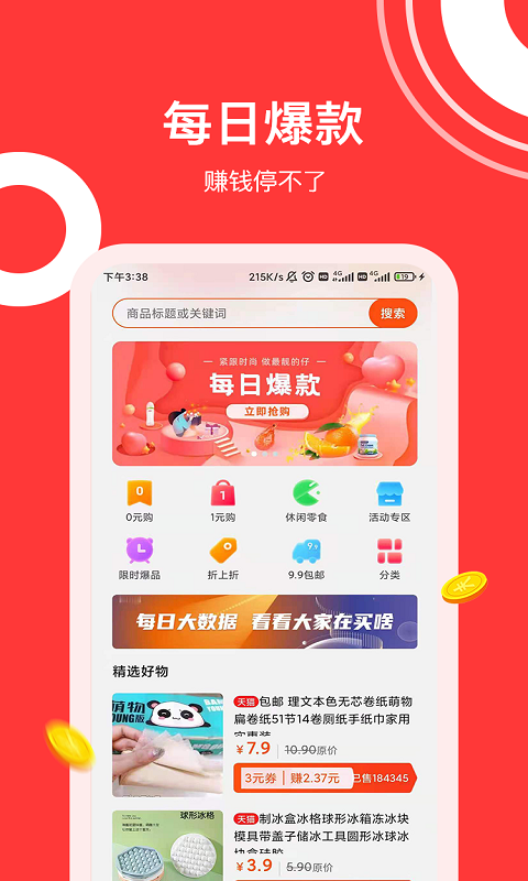 灰兔券app