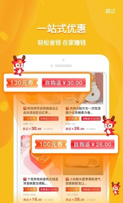 有鹿生活app