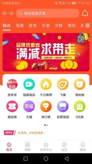 东淘淘app