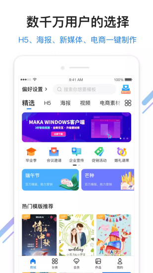 maka极速版app