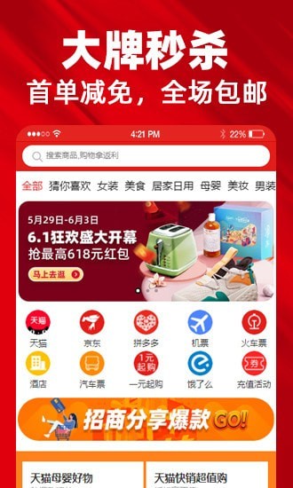 趣哪优品app