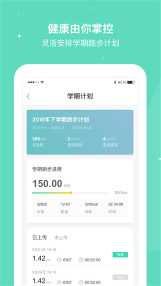 想炼校园app