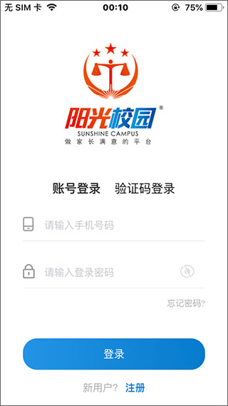 阳光校园app