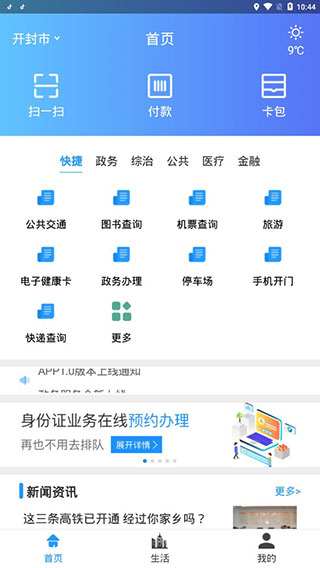 汴京通app