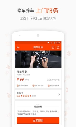 汽车大师app