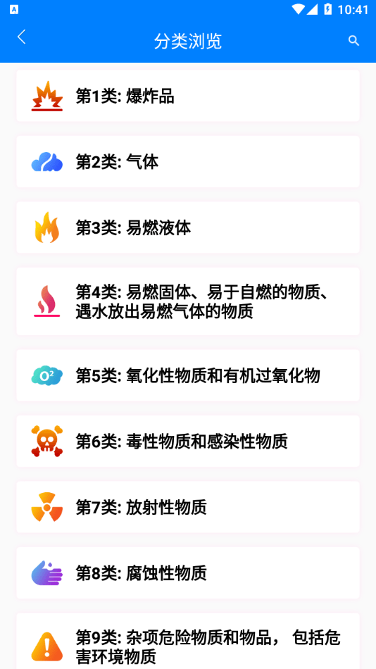 广东港口App