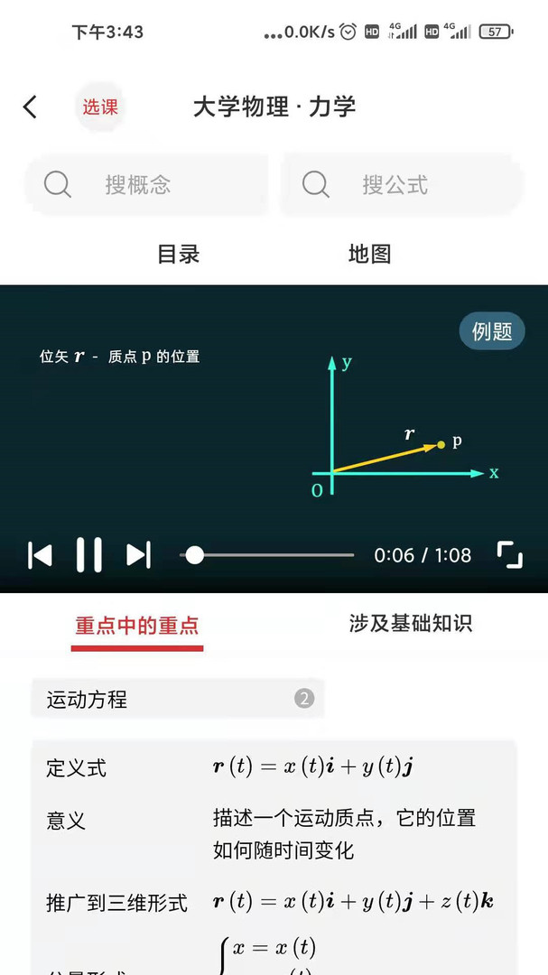 懂与应试app