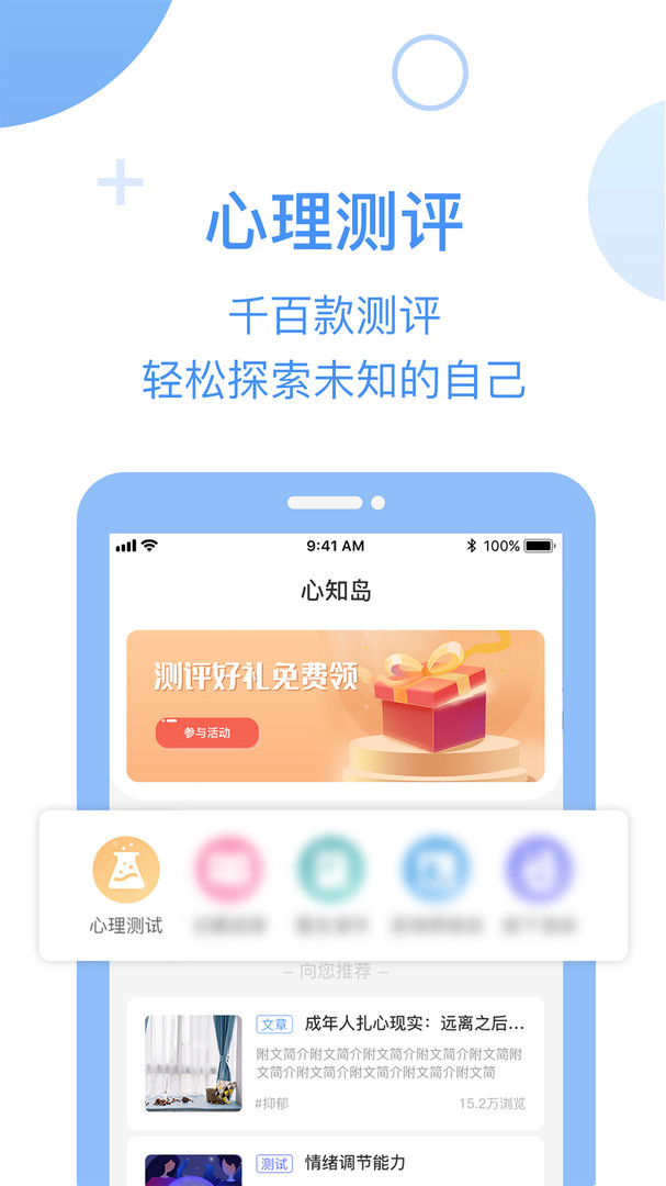 心知岛app