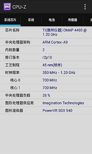 cpu-z中文版APP