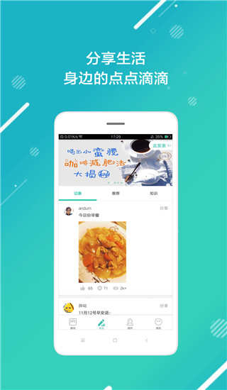 瘦啦app