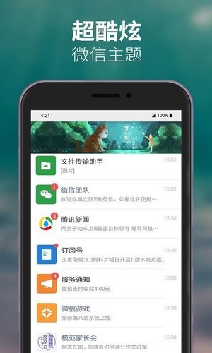 动态透明壁纸app