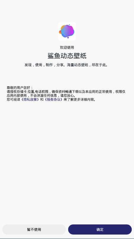 鲨鱼动态壁纸app