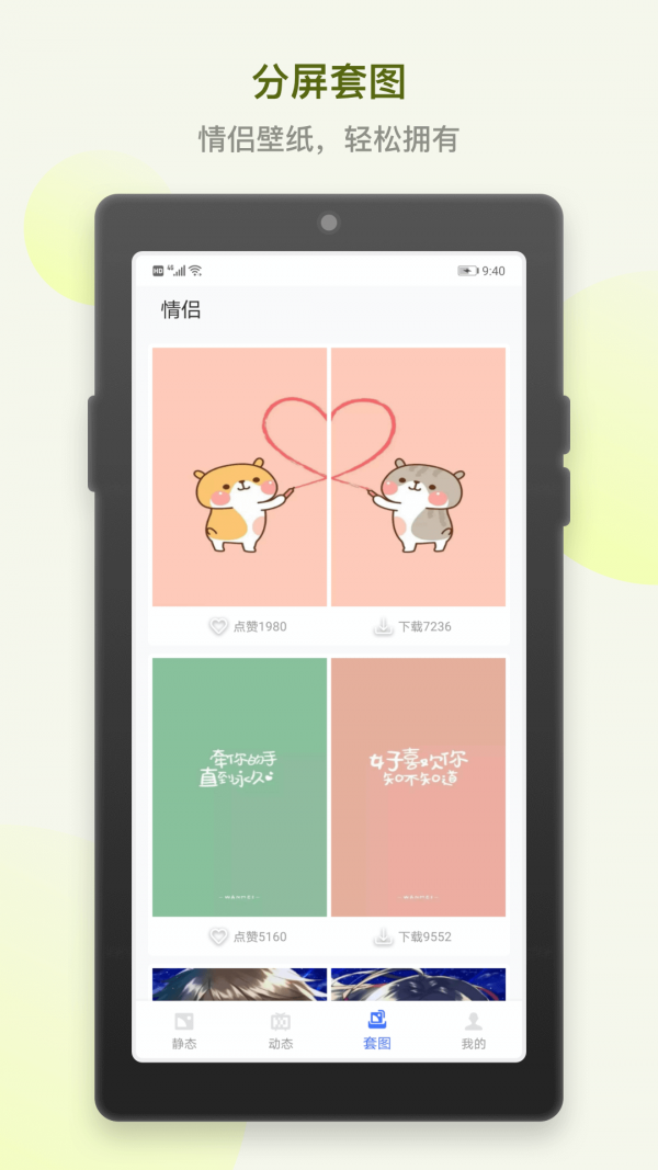 小英雄高清动态壁纸app