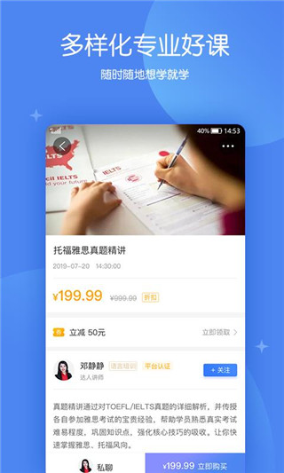 金吉列大学长app