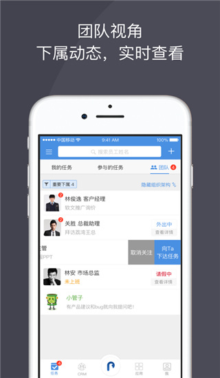 大管加app