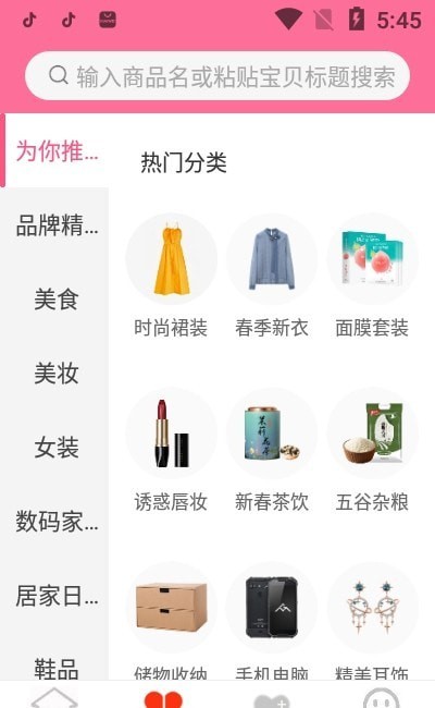 隐券美省app