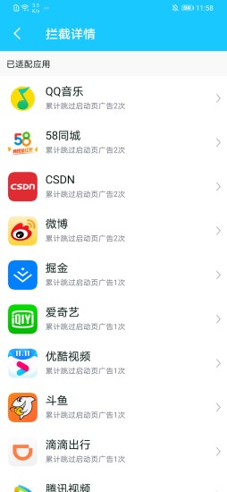 自动跳过（AutoSkip）app