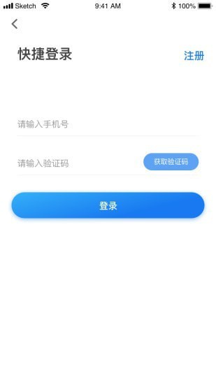 地热加App