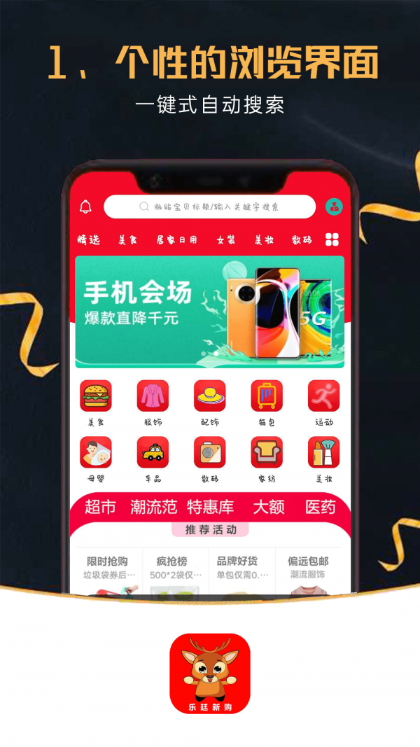 乐廷新购app