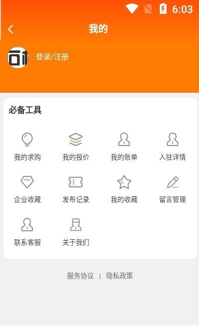 石材链App