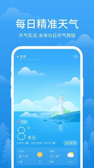 简单天气app