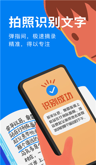 滴墨书摘app