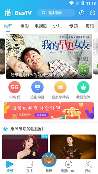 播播TV app下载