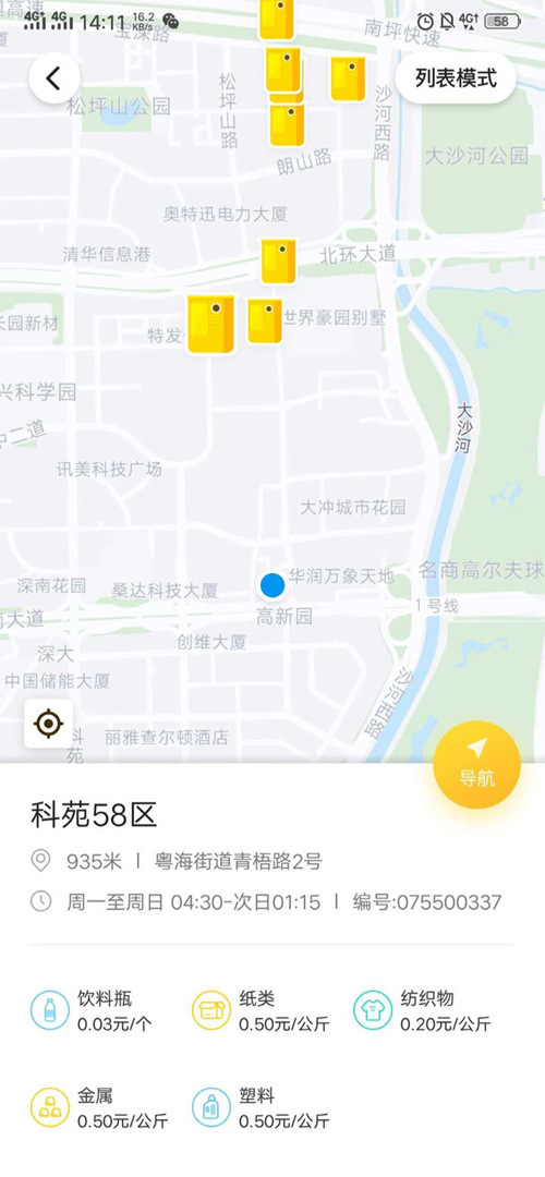 小黄狗app