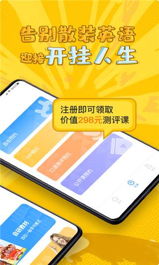 蜂助手APP