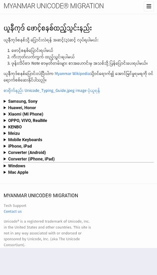 unicode zawgyi converter（Uni ⇌ ZG）app