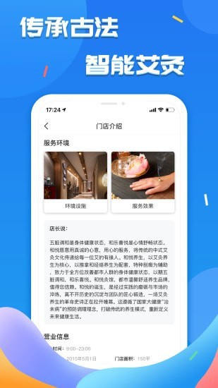 艾的小屋App