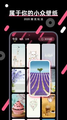 魔法壁纸app