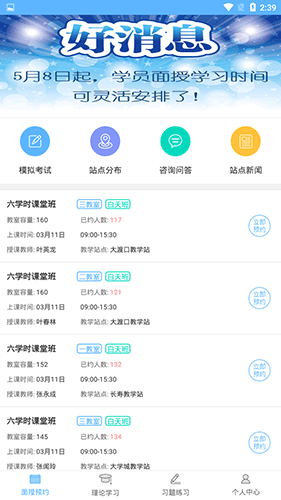 西培学堂APP