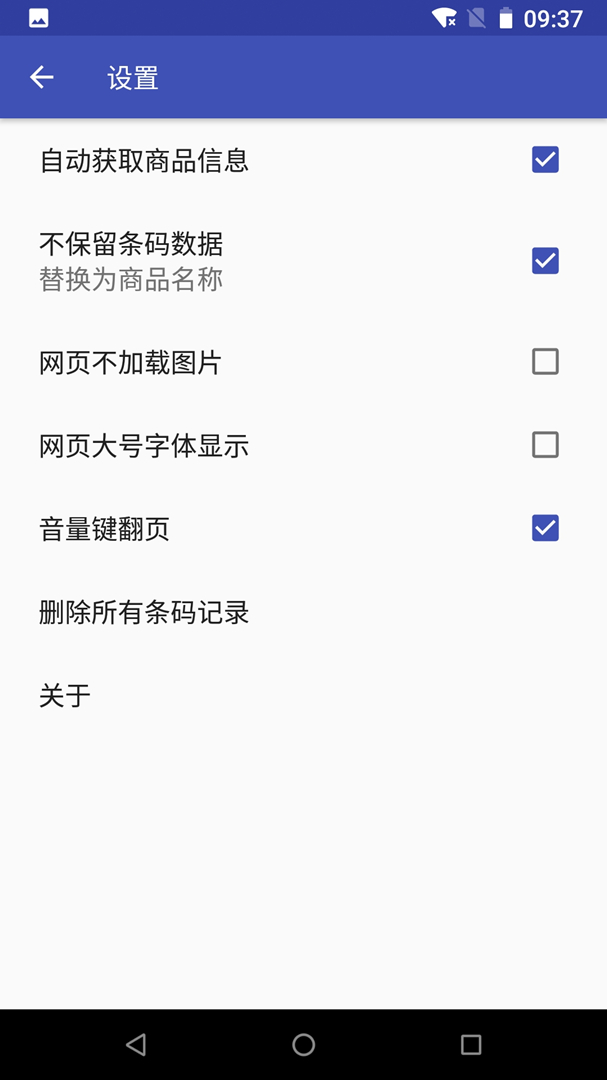 条码快扫app