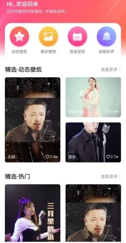 壁纸秀app