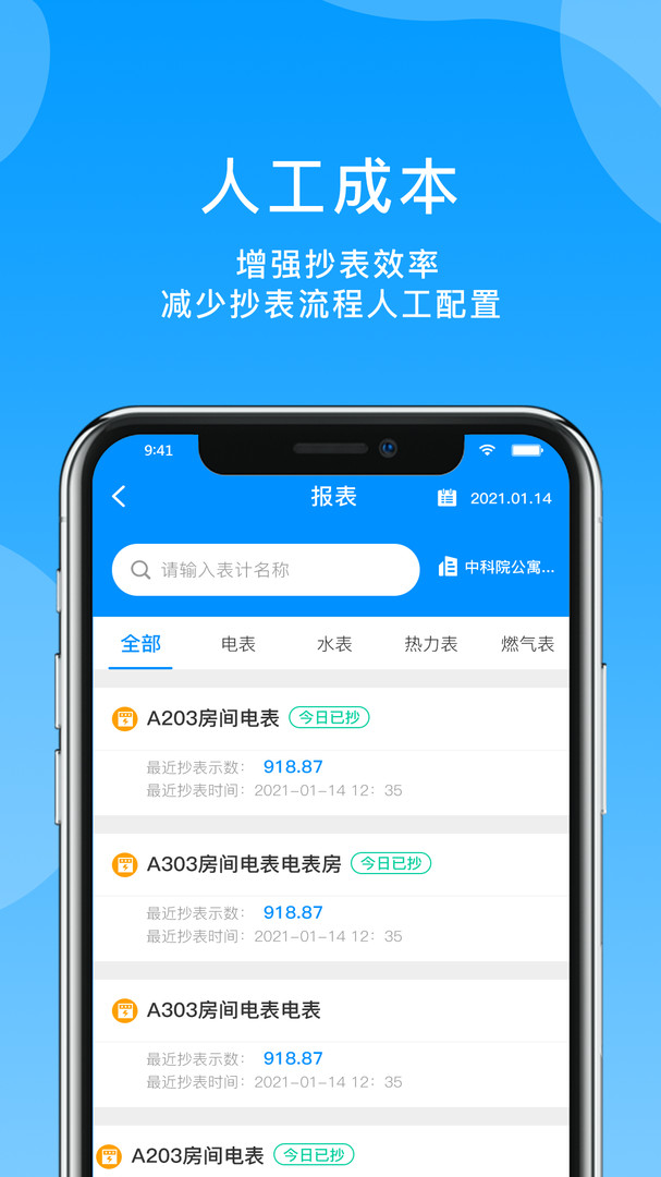 轻松抄app