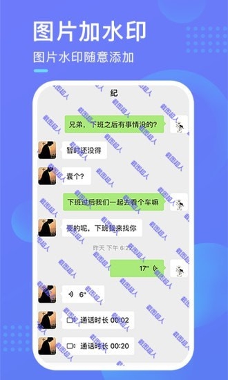 截图超人app