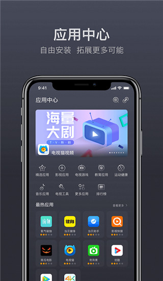 当贝+ app