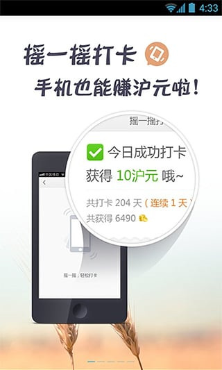 英语阅读APP