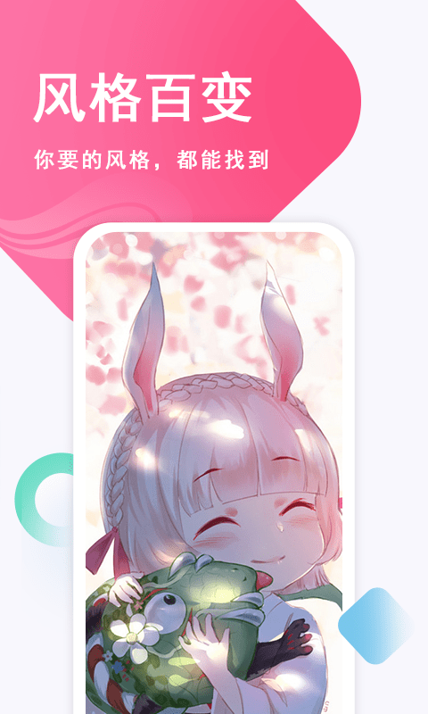 壁纸古风恋app